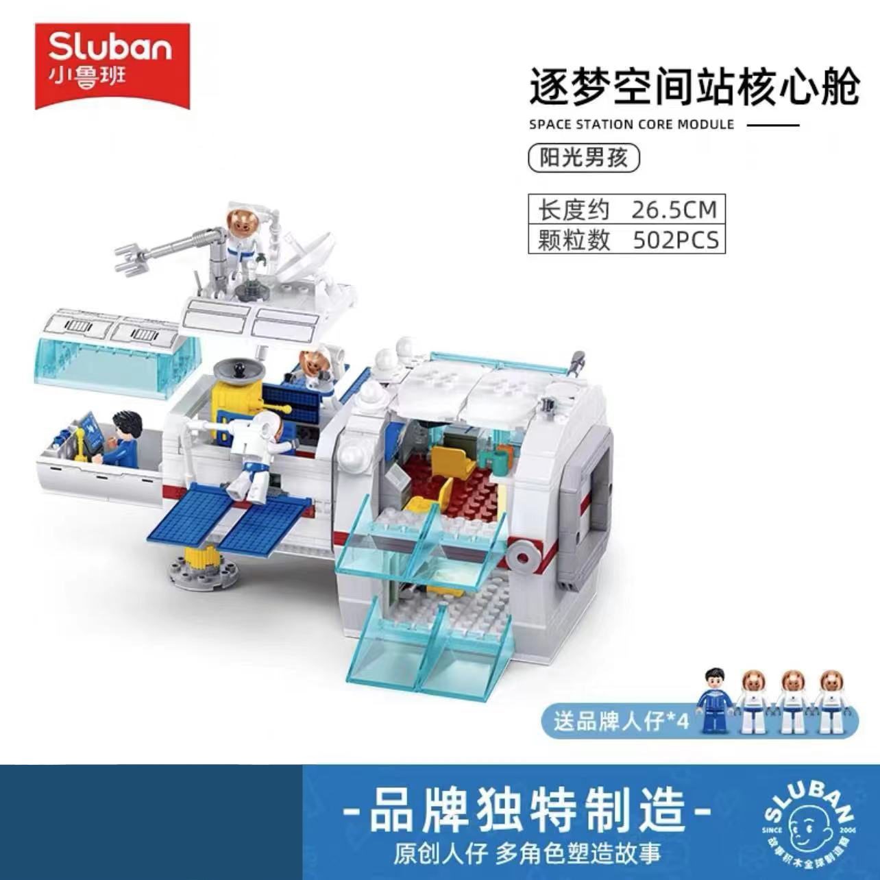 SLUBAN Aviation Spaceport Mode - Kids Education Center recension och pris